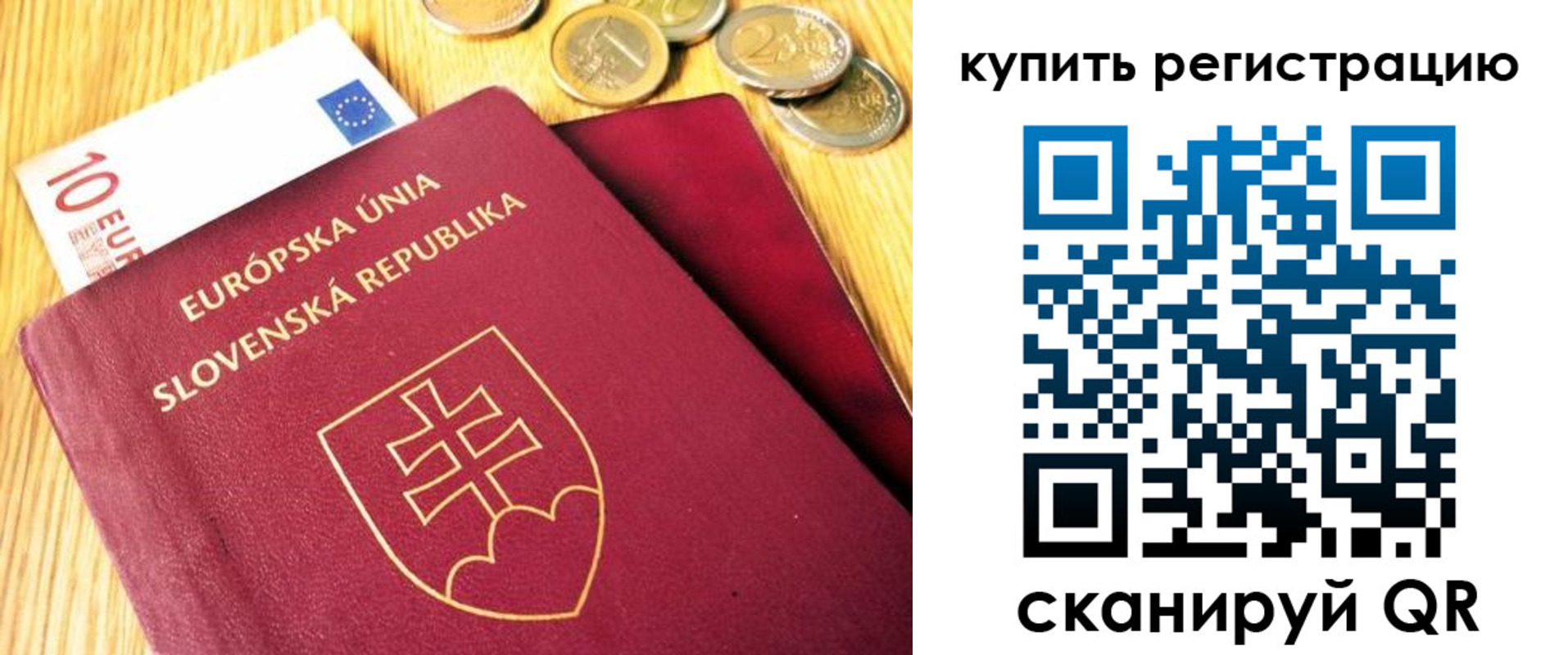 временная регистрация собственник в Дорогобуже